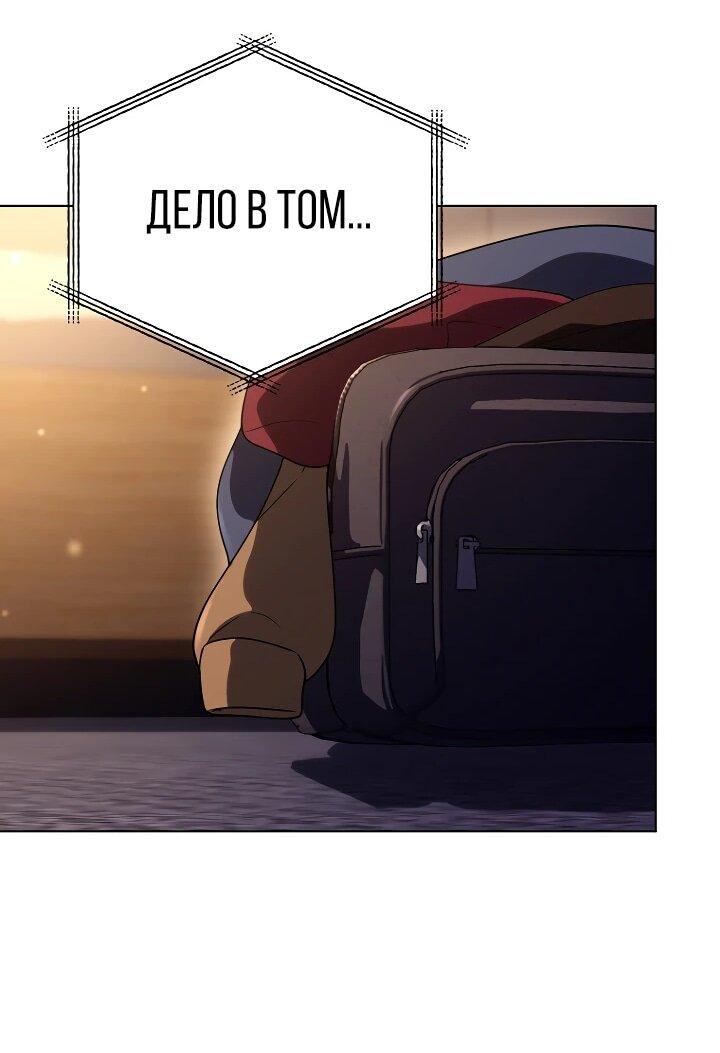 Манга Тысячеликий гениальный актёр - Глава 46 Страница 34