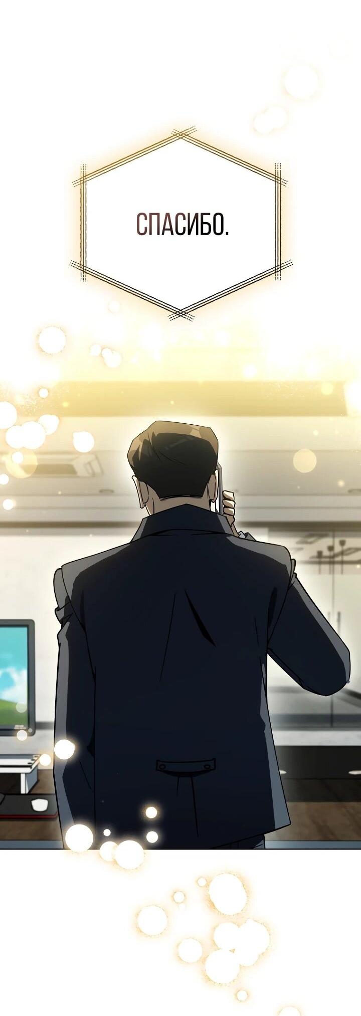 Манга Тысячеликий гениальный актёр - Глава 46 Страница 41