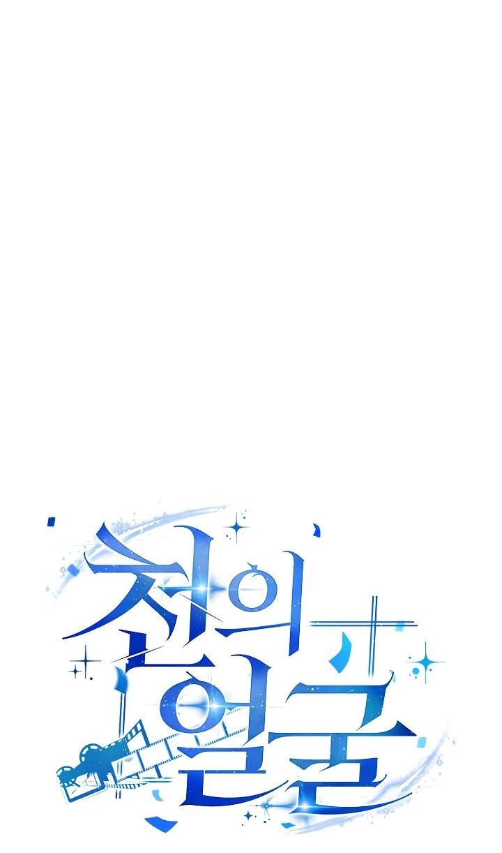 Манга Тысячеликий гениальный актёр - Глава 46 Страница 24