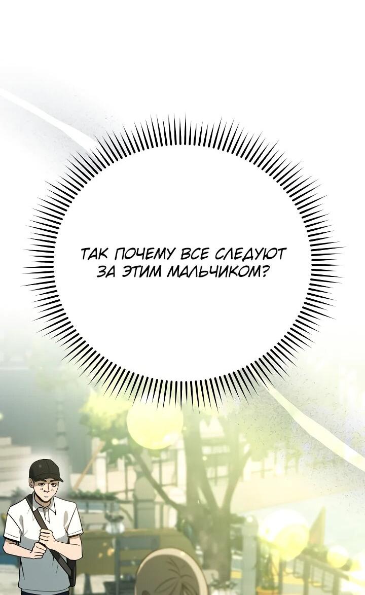 Манга Тысячеликий гениальный актёр - Глава 46 Страница 49