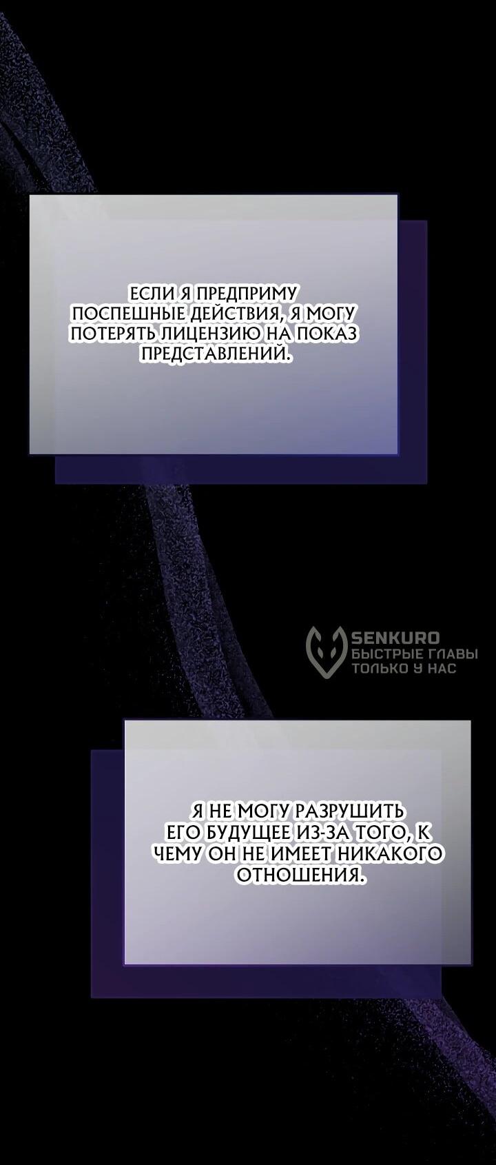 Манга Тысячеликий гениальный актёр - Глава 46 Страница 19