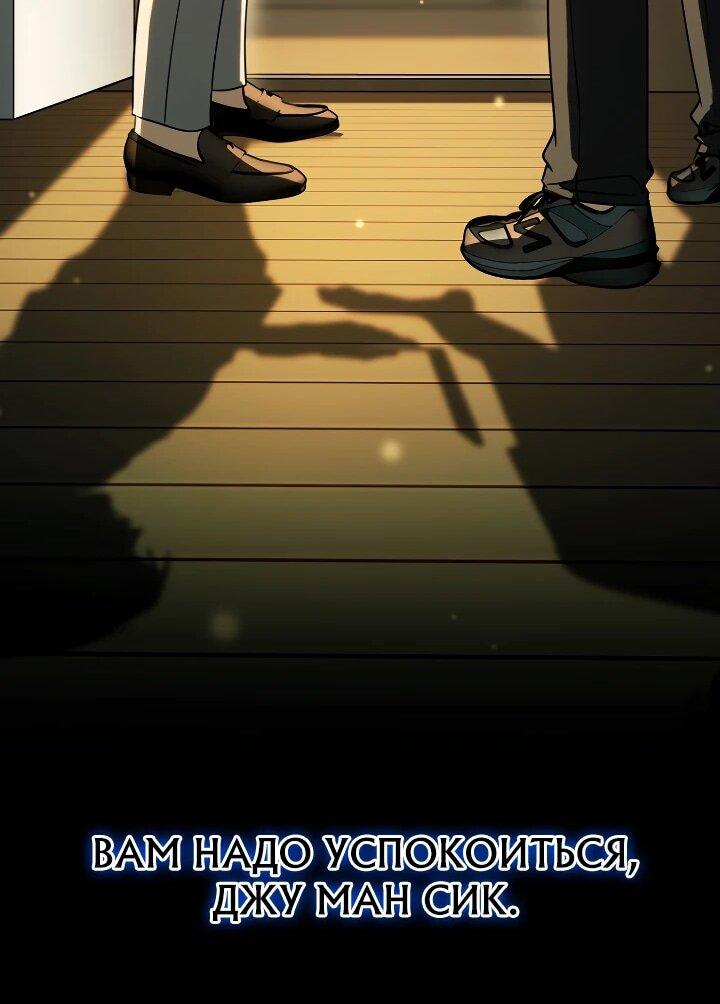 Манга Тысячеликий гениальный актёр - Глава 46 Страница 18