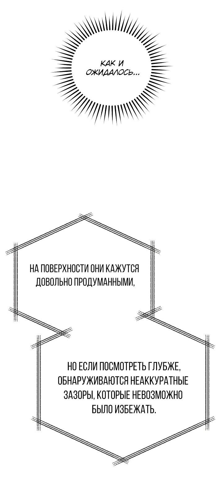 Манга Тысячеликий гениальный актёр - Глава 46 Страница 32