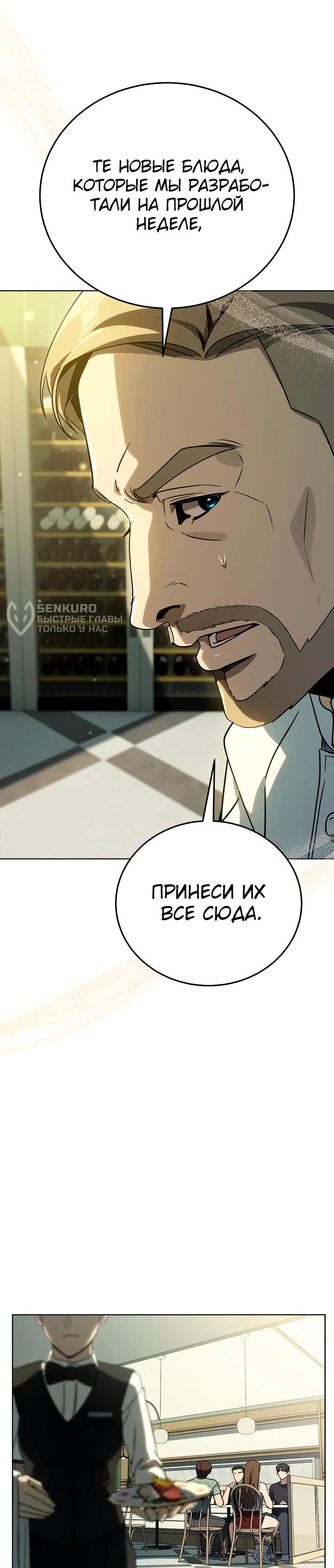 Манга Тысячеликий гениальный актёр - Глава 46 Страница 69