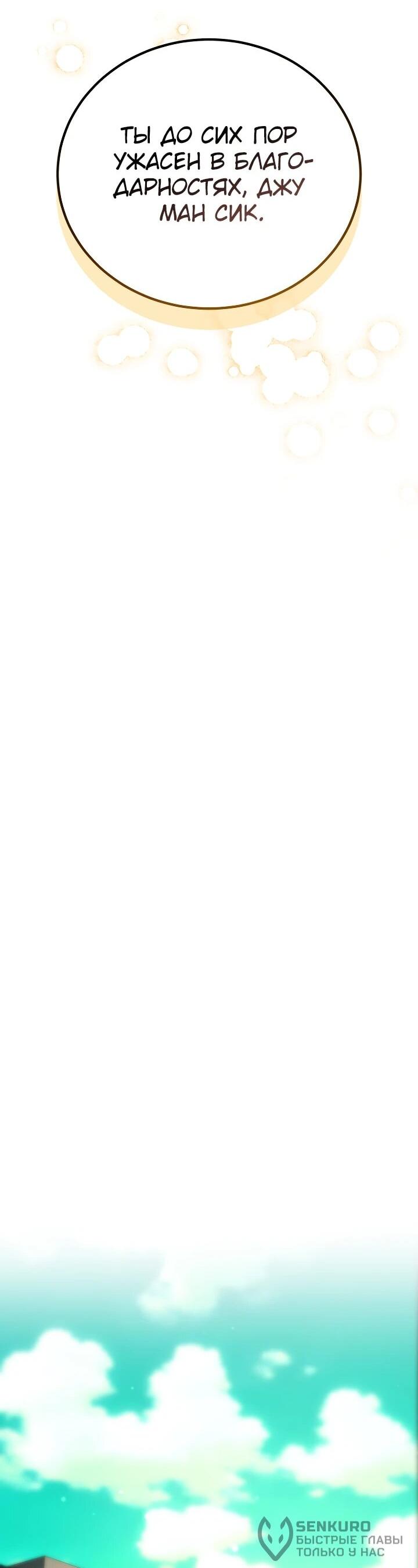 Манга Тысячеликий гениальный актёр - Глава 46 Страница 43