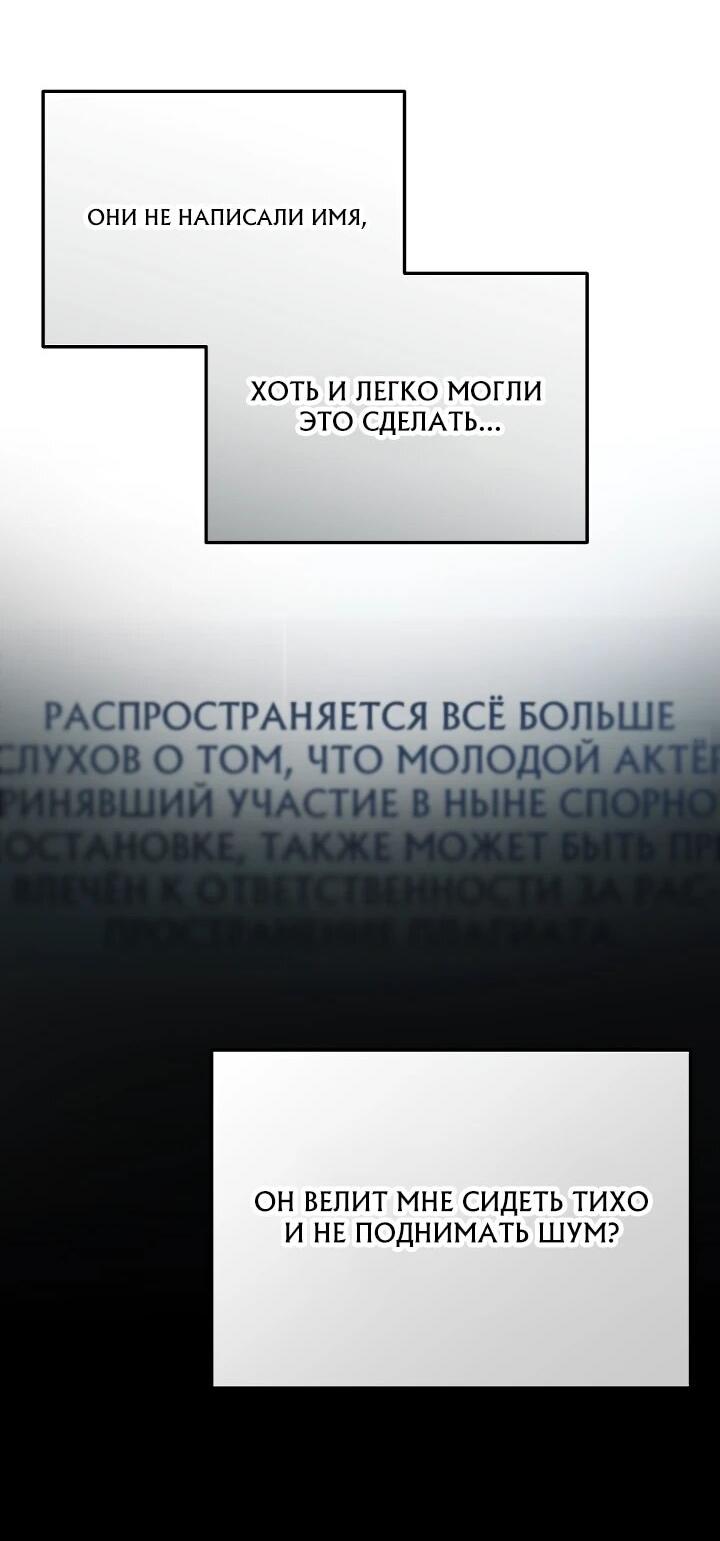 Манга Тысячеликий гениальный актёр - Глава 46 Страница 16