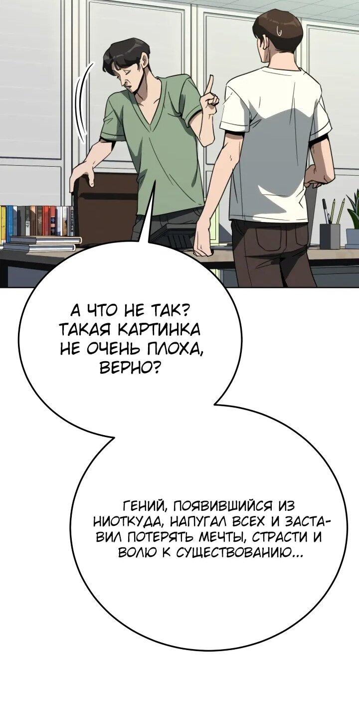 Манга Тысячеликий гениальный актёр - Глава 49 Страница 15