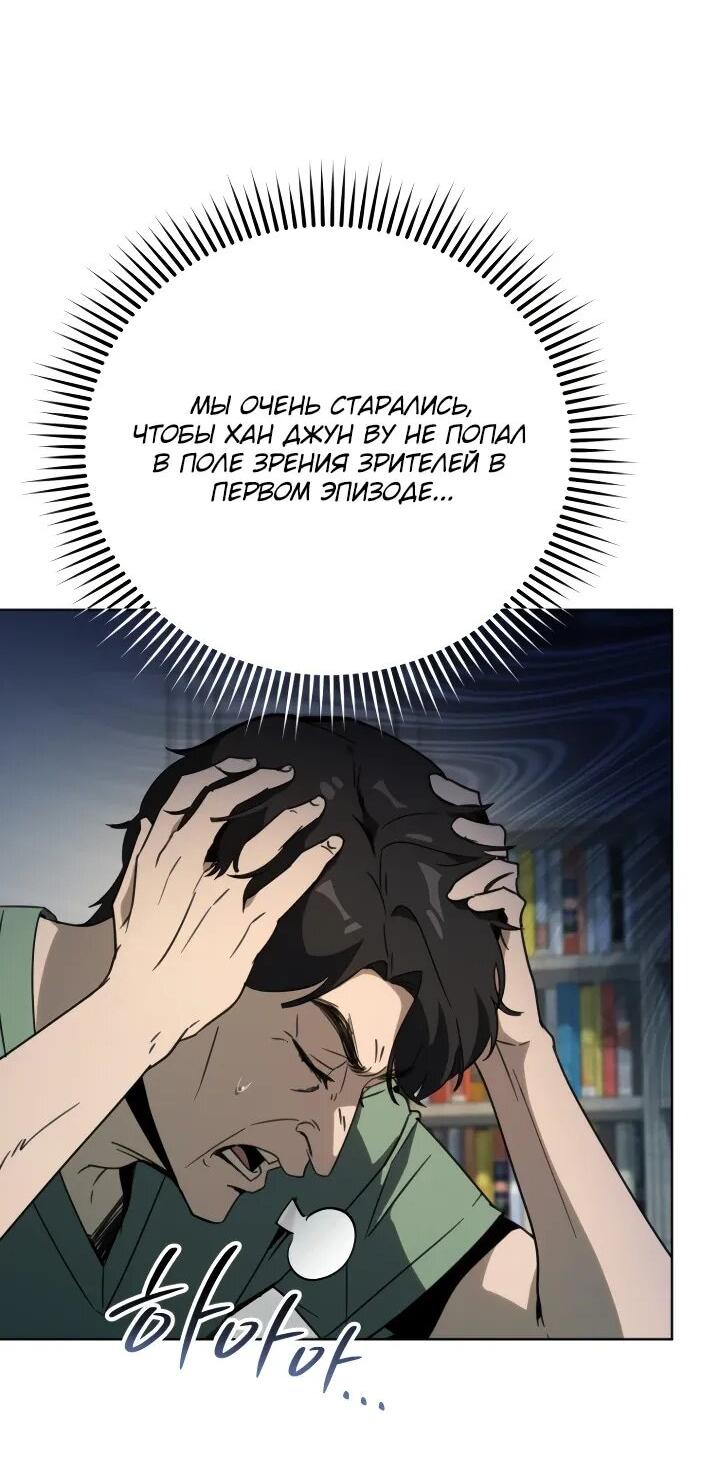 Манга Тысячеликий гениальный актёр - Глава 49 Страница 12