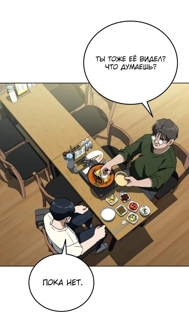 Манга Тысячеликий гениальный актёр - Глава 49 Страница 41