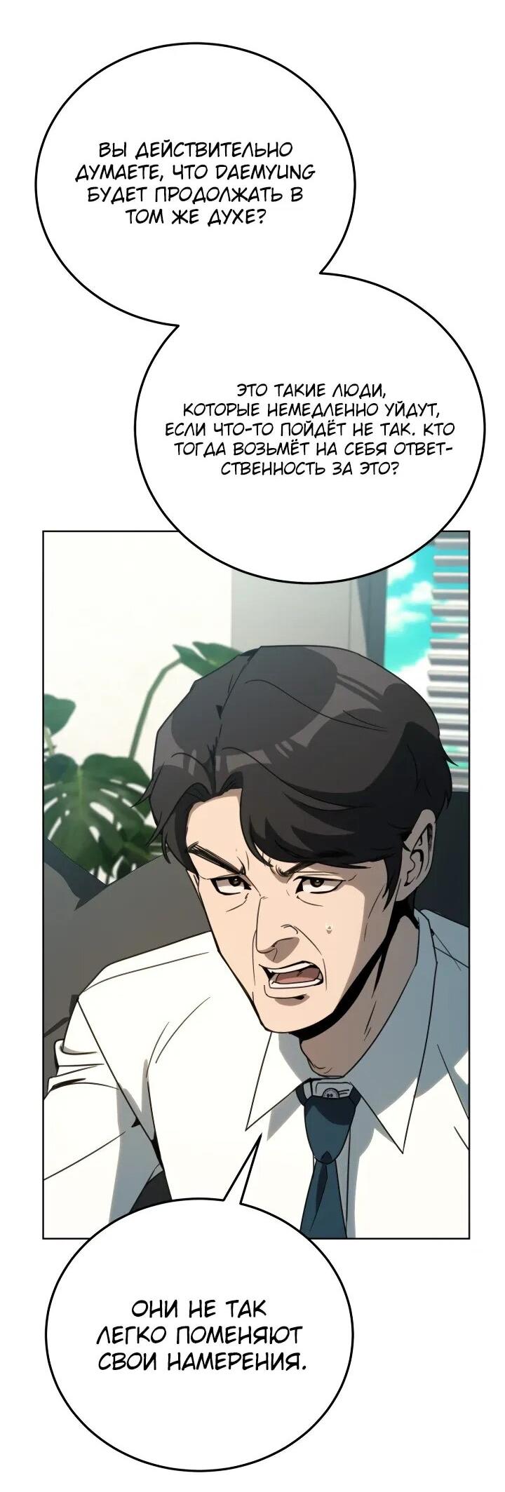 Манга Тысячеликий гениальный актёр - Глава 49 Страница 24