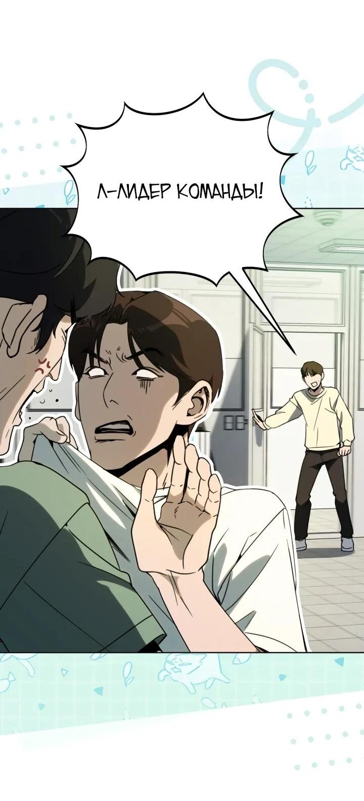 Манга Тысячеликий гениальный актёр - Глава 49 Страница 19