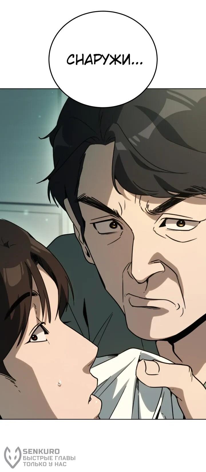 Манга Тысячеликий гениальный актёр - Глава 49 Страница 20