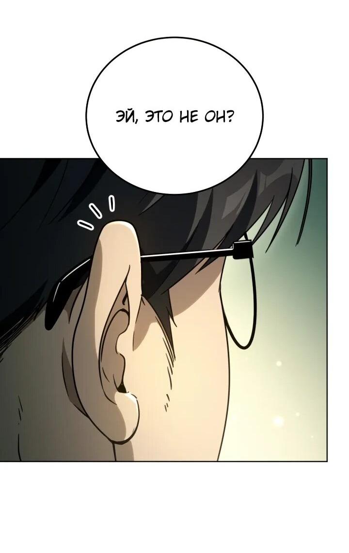 Манга Тысячеликий гениальный актёр - Глава 49 Страница 44