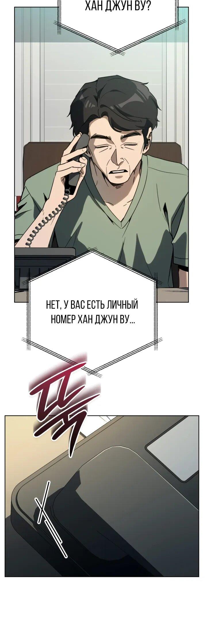 Манга Тысячеликий гениальный актёр - Глава 49 Страница 10