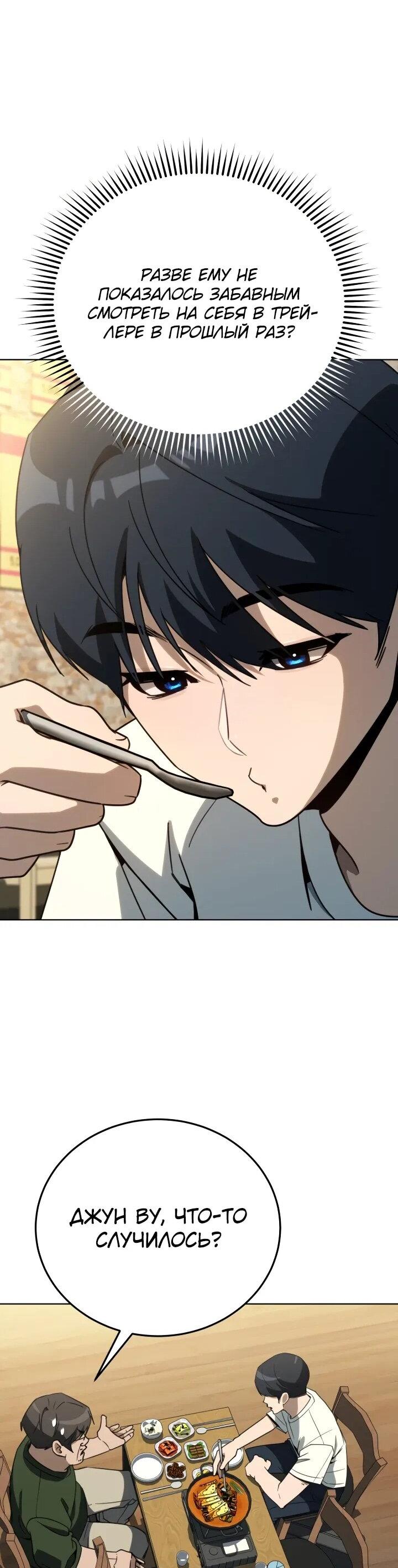 Манга Тысячеликий гениальный актёр - Глава 49 Страница 52