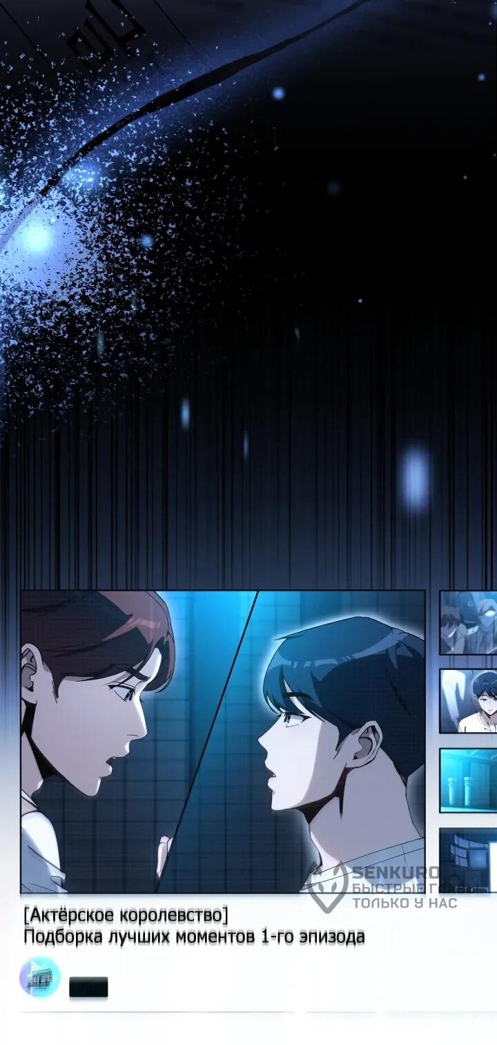 Манга Тысячеликий гениальный актёр - Глава 49 Страница 7