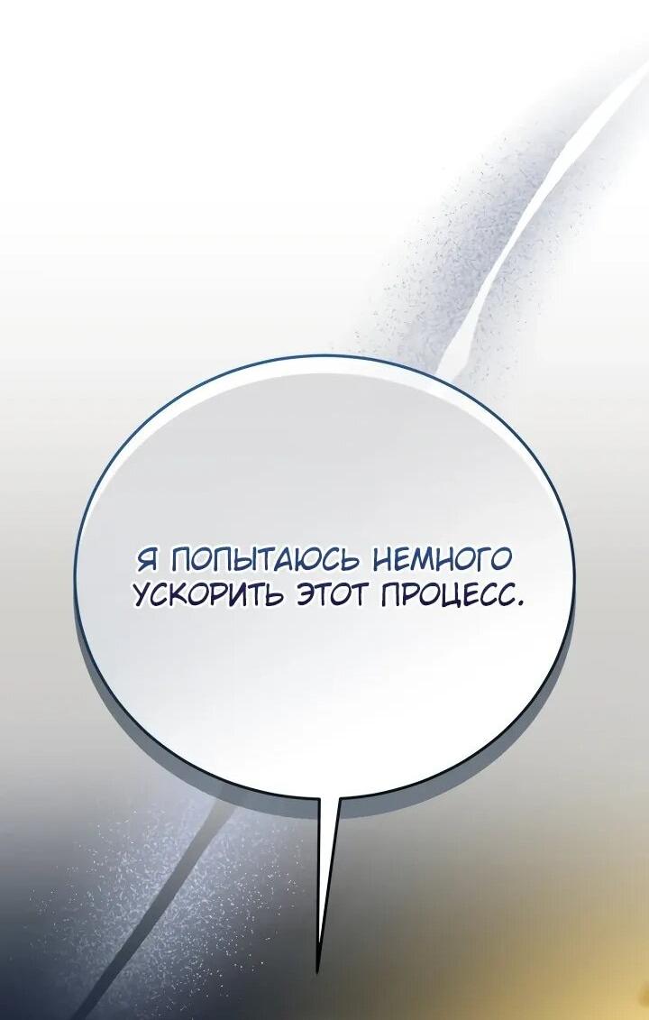 Манга Тысячеликий гениальный актёр - Глава 49 Страница 59