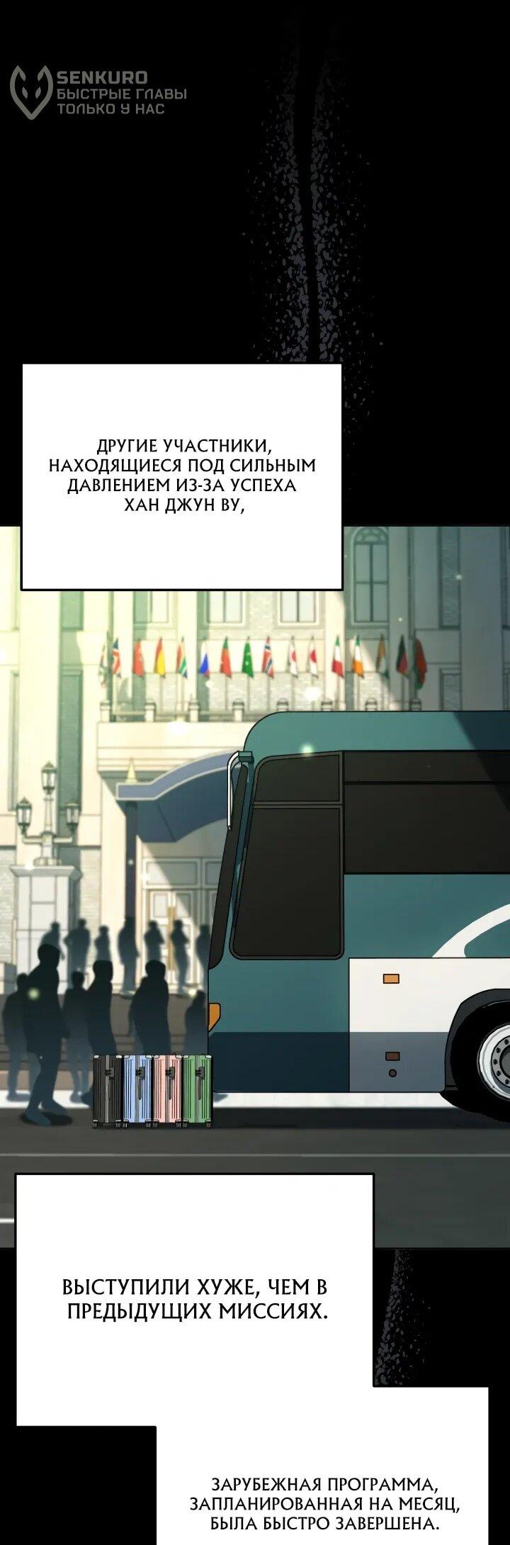 Манга Тысячеликий гениальный актёр - Глава 49 Страница 4