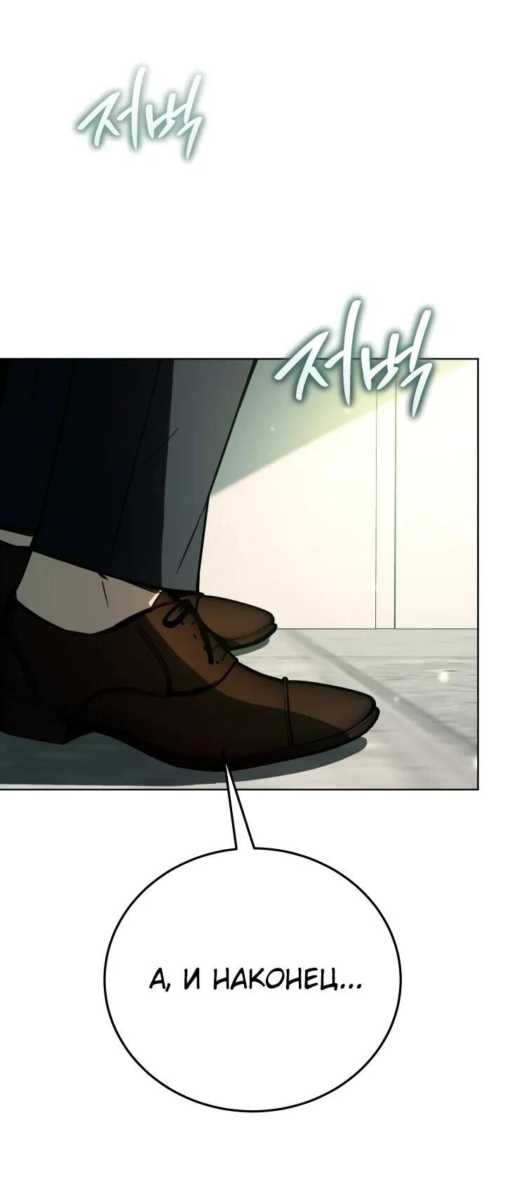 Манга Тысячеликий гениальный актёр - Глава 49 Страница 27