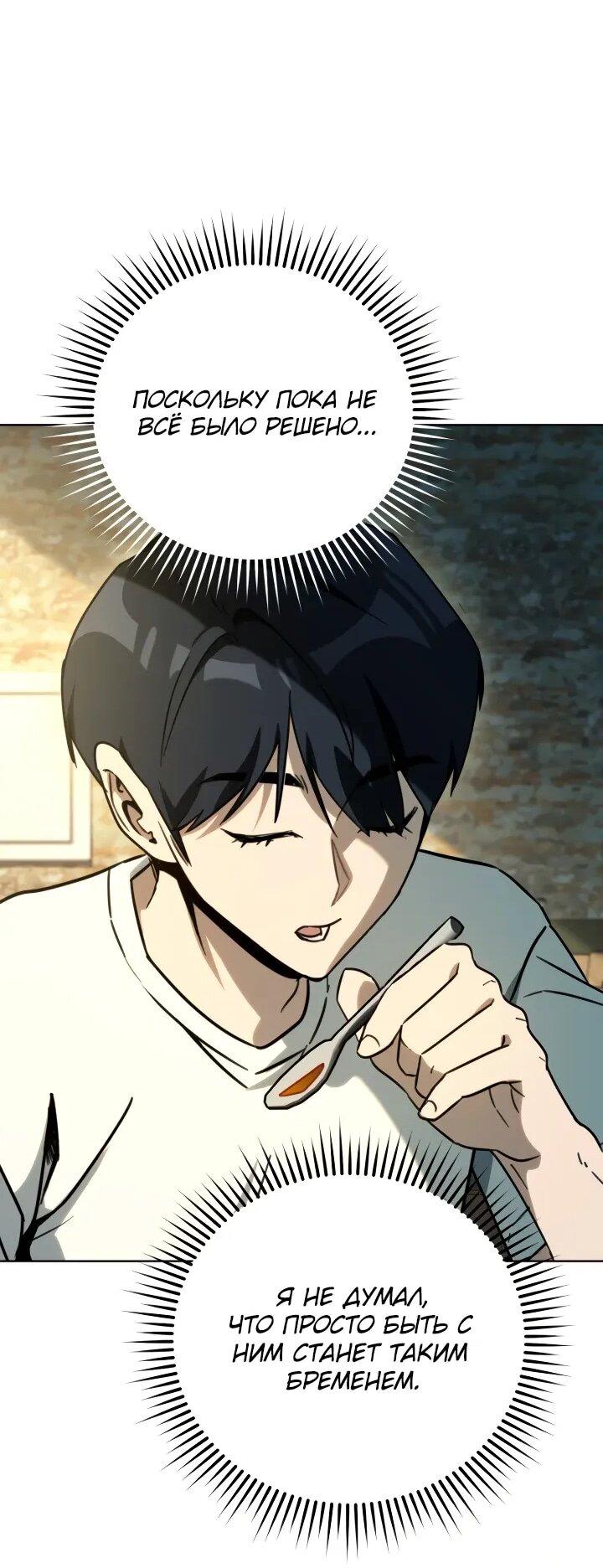 Манга Тысячеликий гениальный актёр - Глава 49 Страница 49