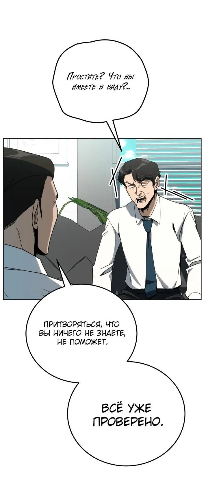 Манга Тысячеликий гениальный актёр - Глава 49 Страница 23
