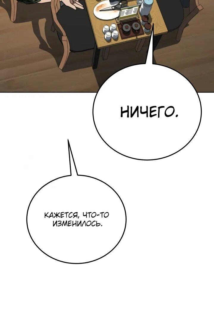 Манга Тысячеликий гениальный актёр - Глава 49 Страница 53