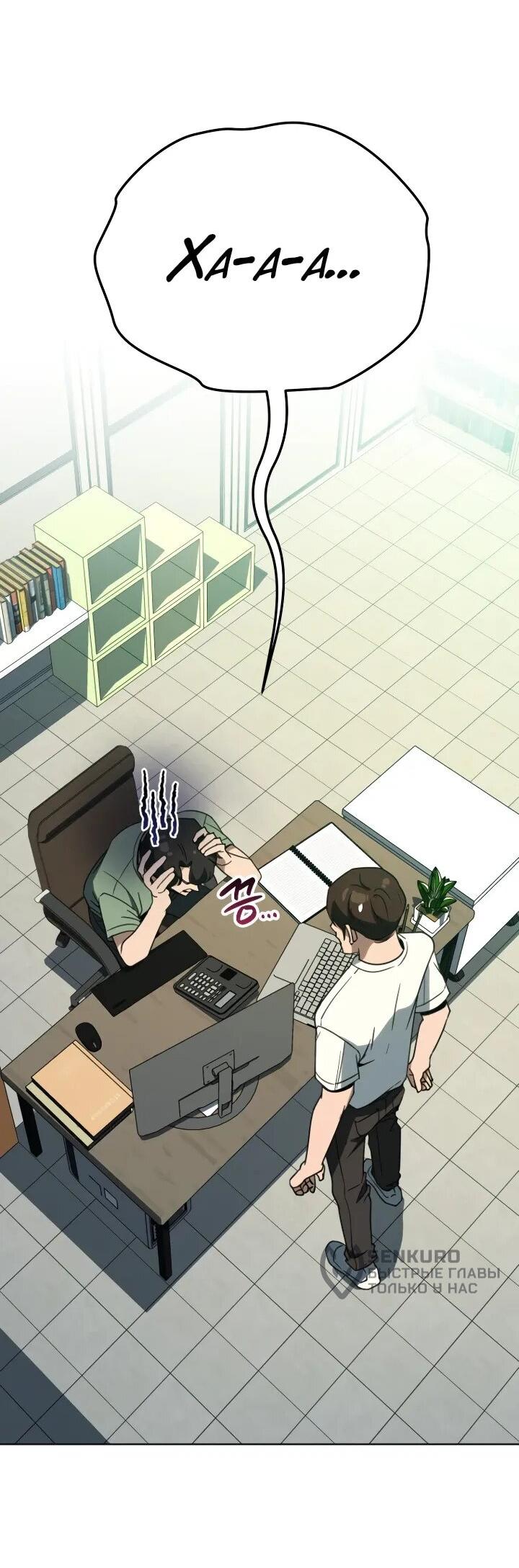 Манга Тысячеликий гениальный актёр - Глава 49 Страница 11