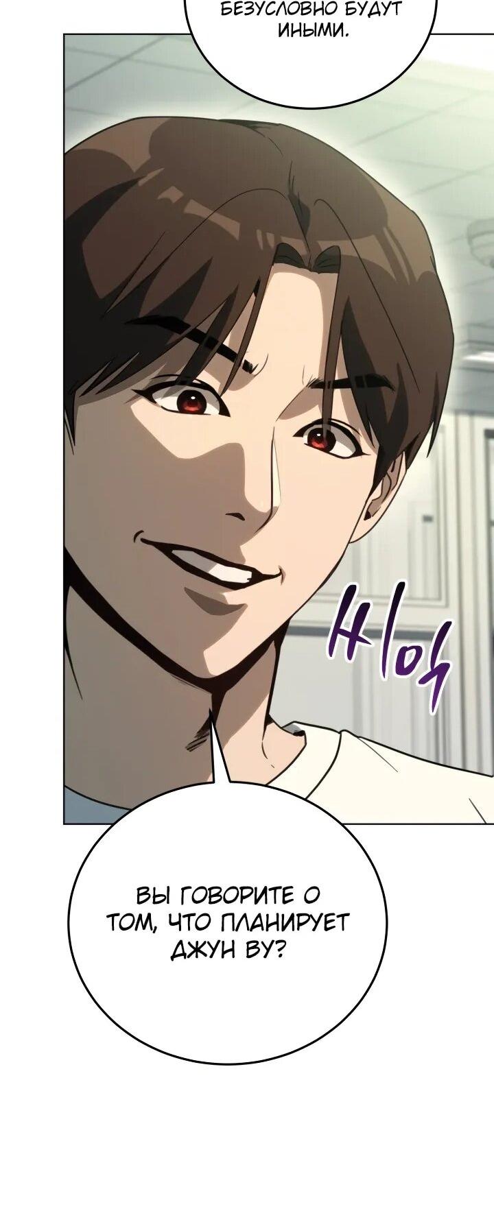 Манга Тысячеликий гениальный актёр - Глава 49 Страница 17