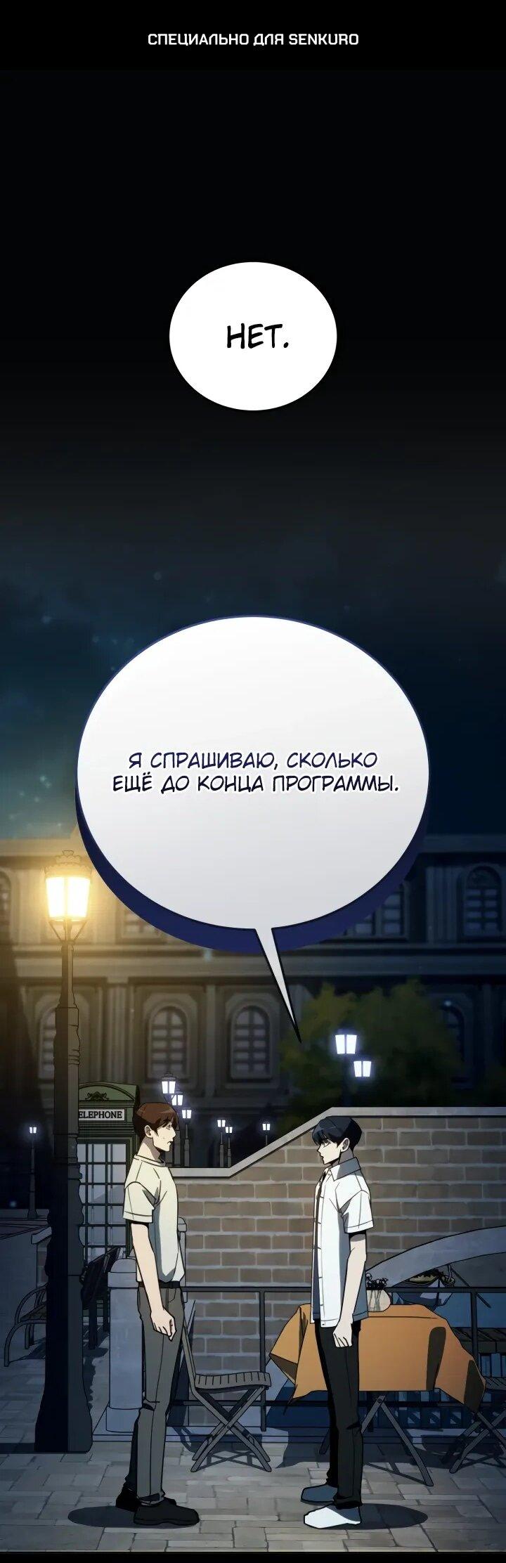 Манга Тысячеликий гениальный актёр - Глава 49 Страница 1