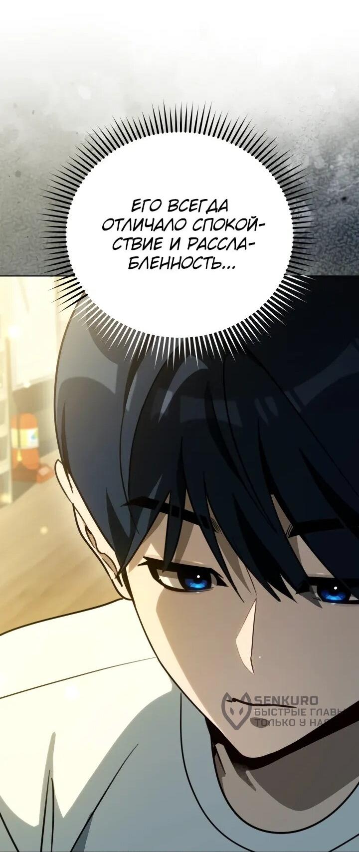 Манга Тысячеликий гениальный актёр - Глава 49 Страница 55