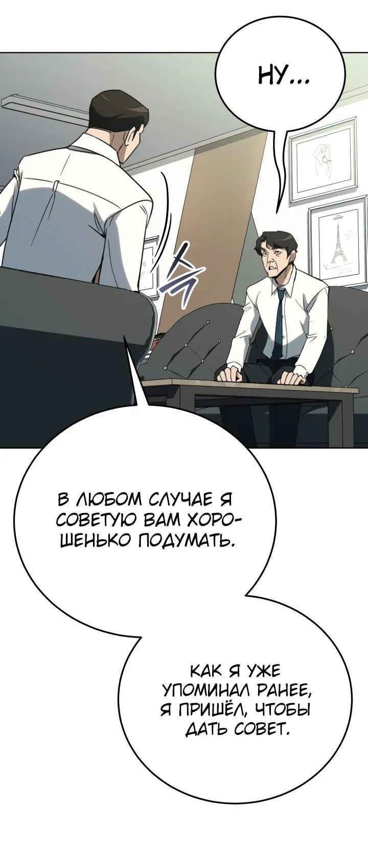 Манга Тысячеликий гениальный актёр - Глава 49 Страница 26