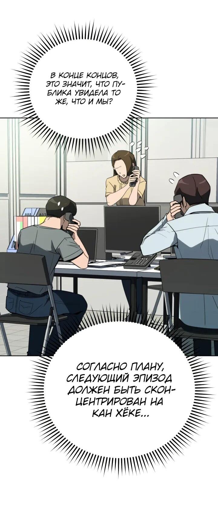 Манга Тысячеликий гениальный актёр - Глава 49 Страница 13