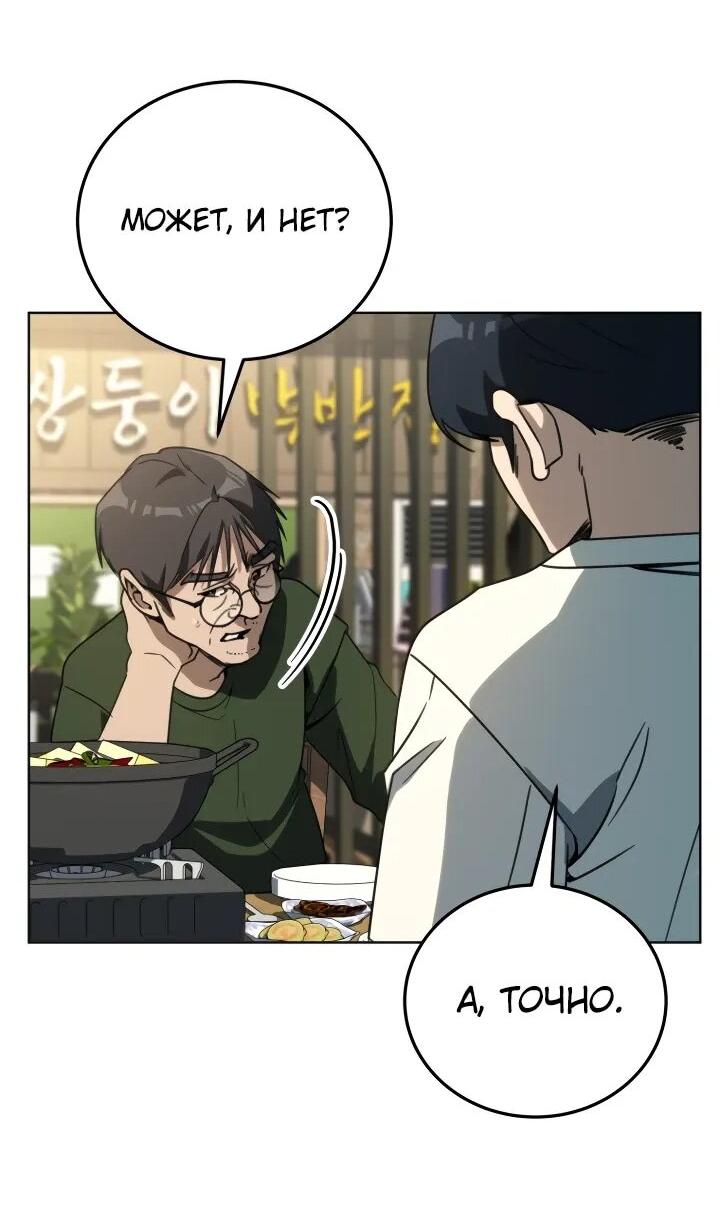 Манга Тысячеликий гениальный актёр - Глава 49 Страница 57