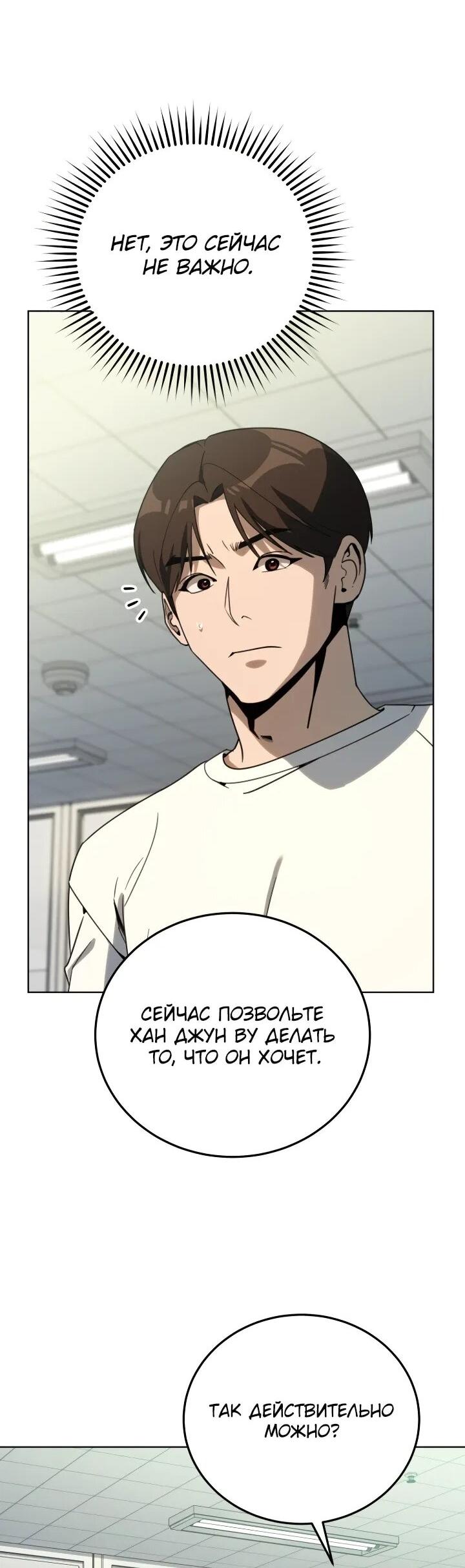 Манга Тысячеликий гениальный актёр - Глава 49 Страница 14