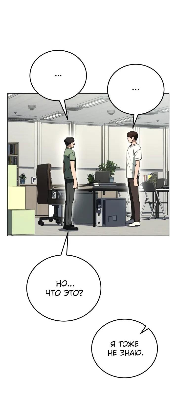Манга Тысячеликий гениальный актёр - Глава 49 Страница 18