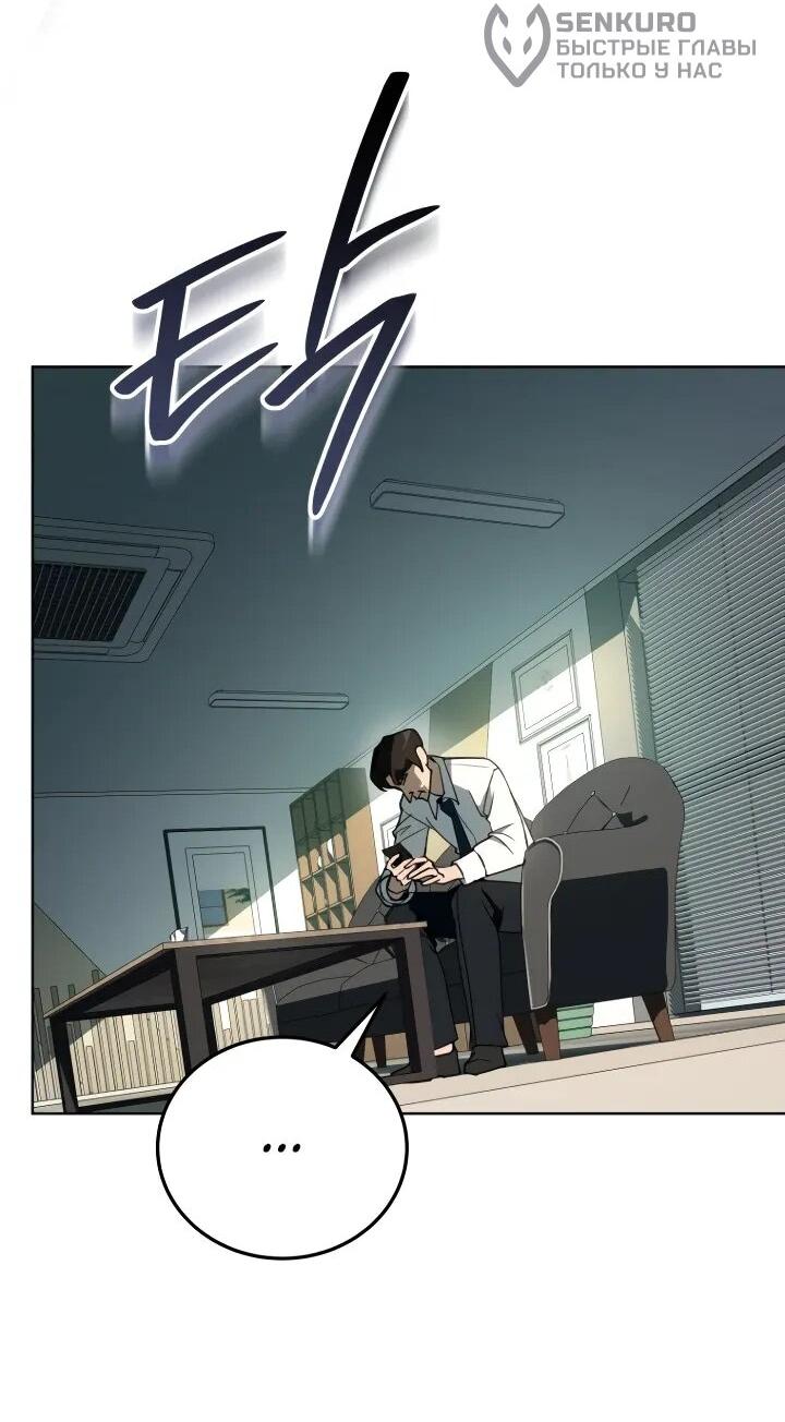 Манга Тысячеликий гениальный актёр - Глава 49 Страница 29