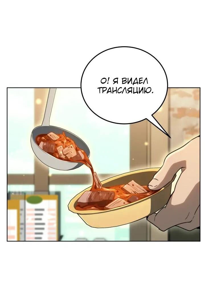 Манга Тысячеликий гениальный актёр - Глава 49 Страница 39