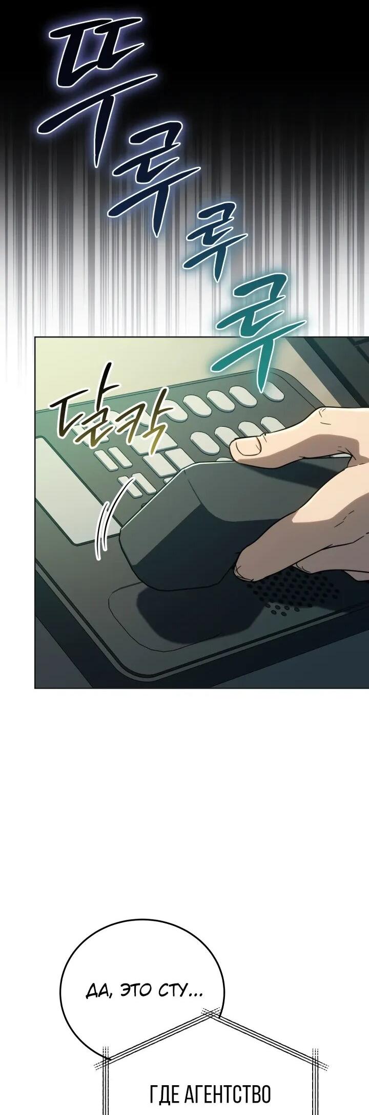 Манга Тысячеликий гениальный актёр - Глава 49 Страница 9