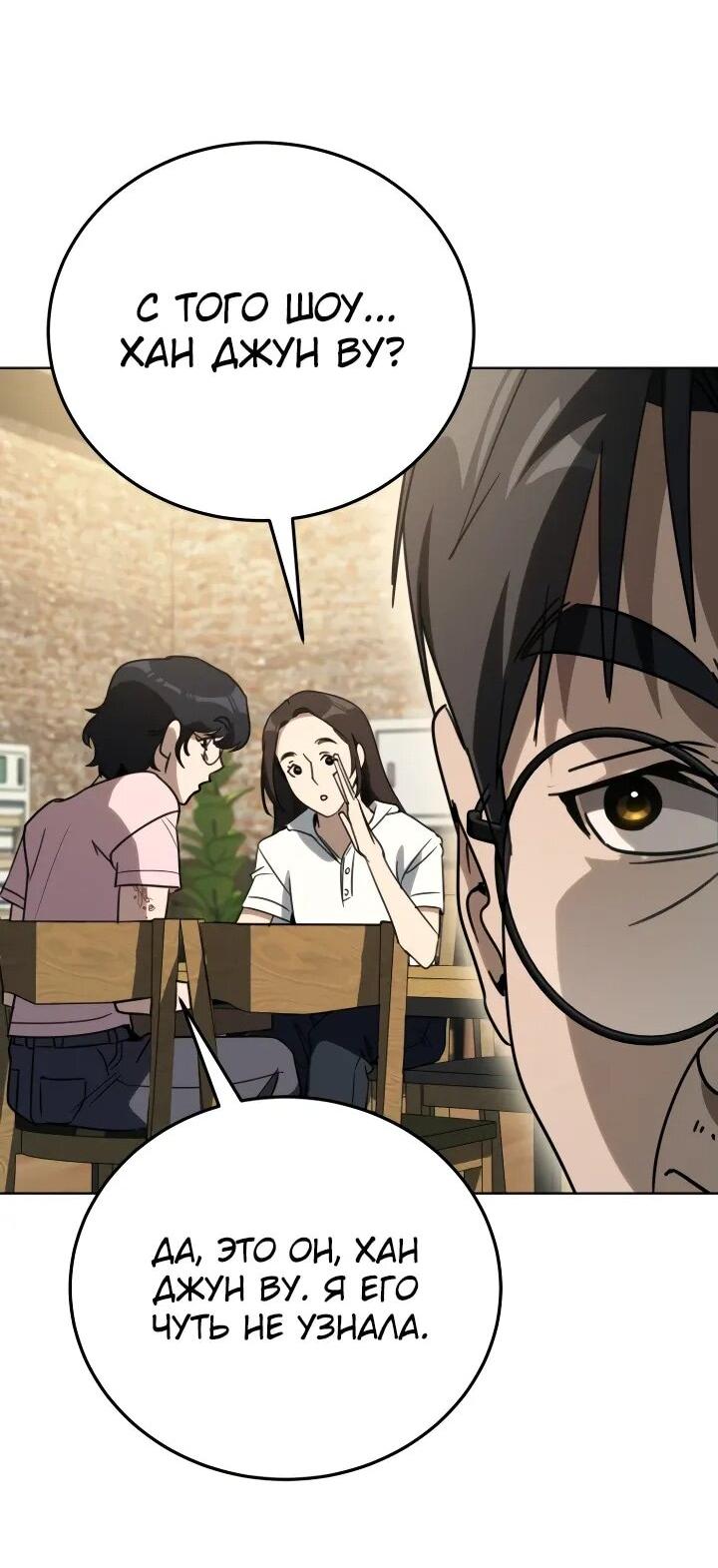 Манга Тысячеликий гениальный актёр - Глава 49 Страница 45