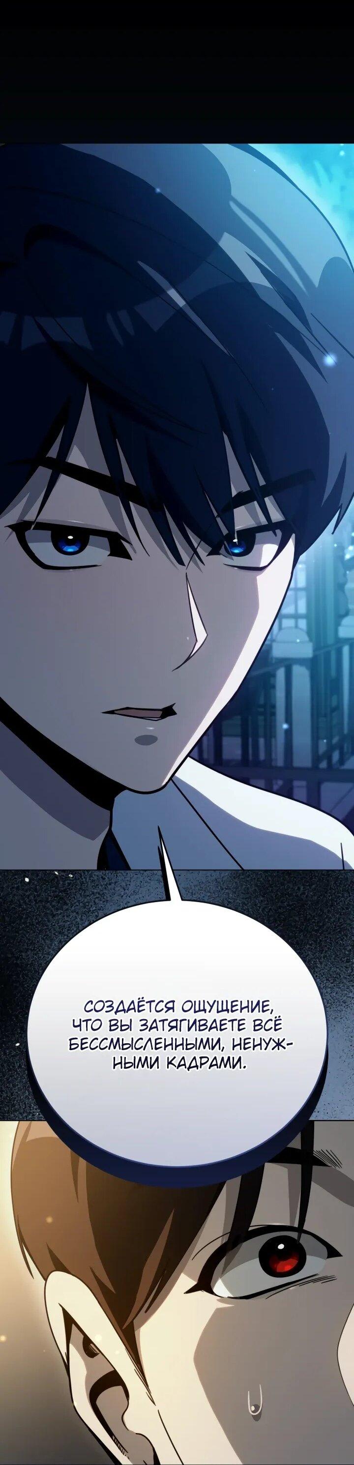 Манга Тысячеликий гениальный актёр - Глава 49 Страница 2
