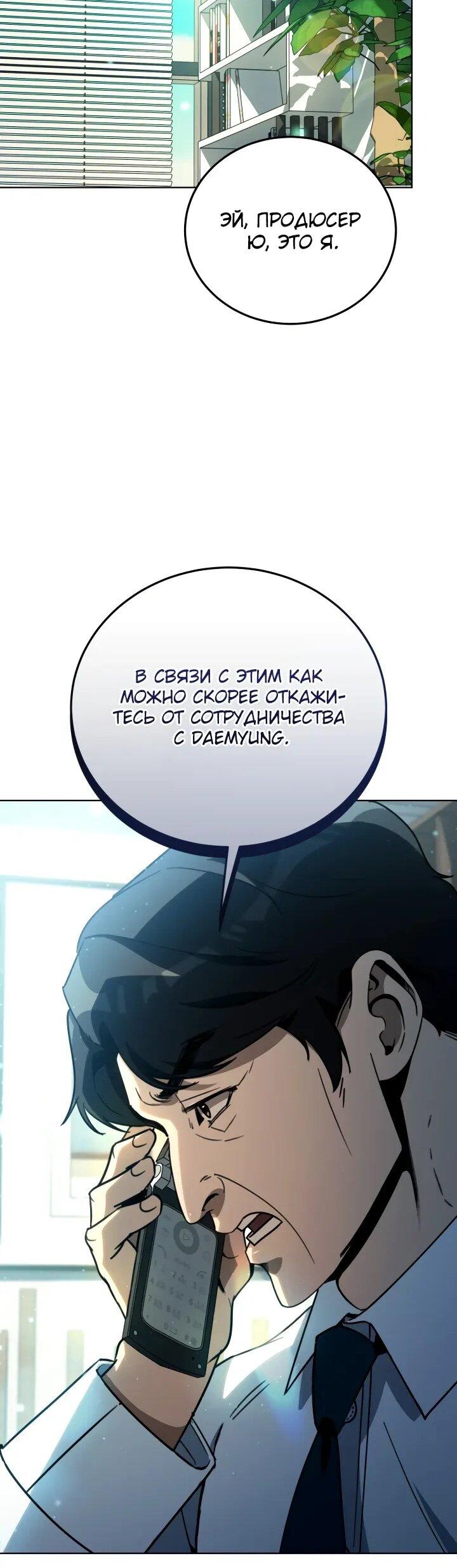 Манга Тысячеликий гениальный актёр - Глава 49 Страница 31