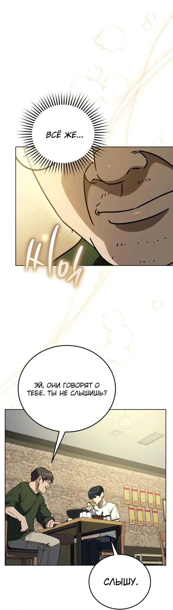 Манга Тысячеликий гениальный актёр - Глава 49 Страница 50