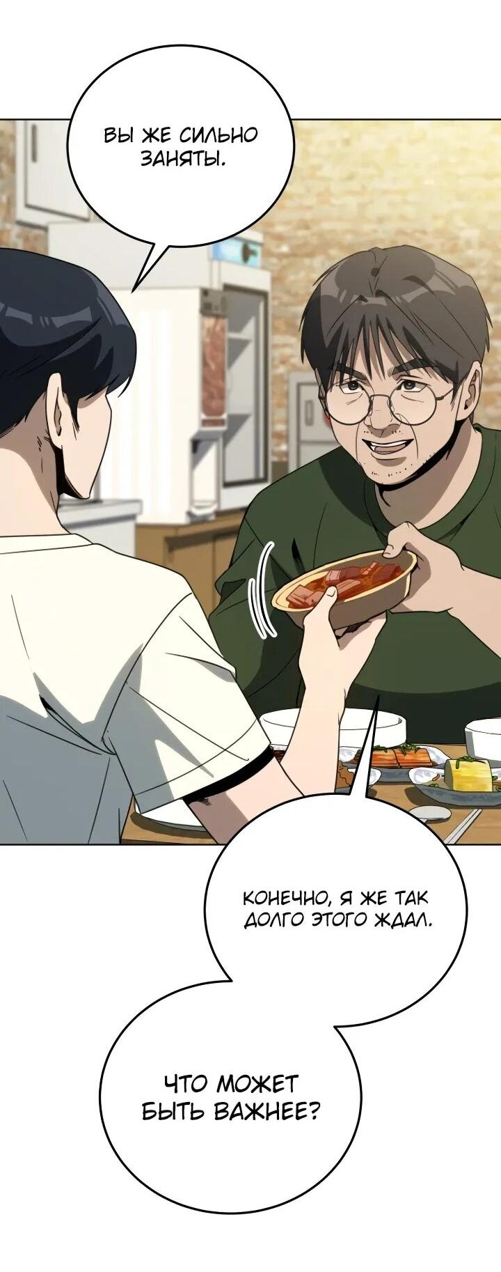 Манга Тысячеликий гениальный актёр - Глава 49 Страница 40