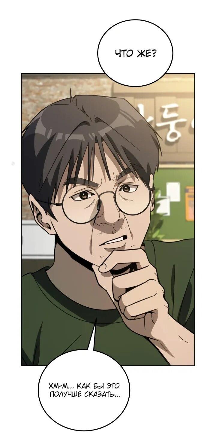 Манга Тысячеликий гениальный актёр - Глава 49 Страница 54