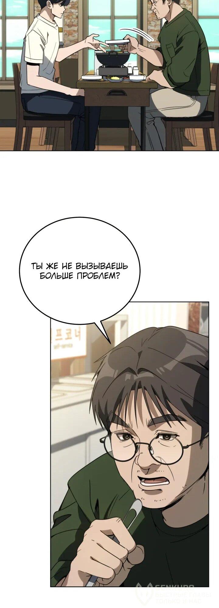 Манга Тысячеликий гениальный актёр - Глава 49 Страница 37