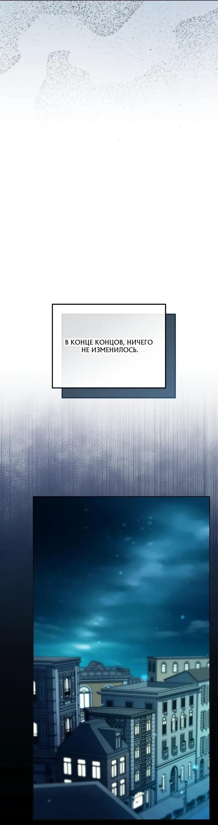 Манга Тысячеликий гениальный актёр - Глава 49 Страница 3