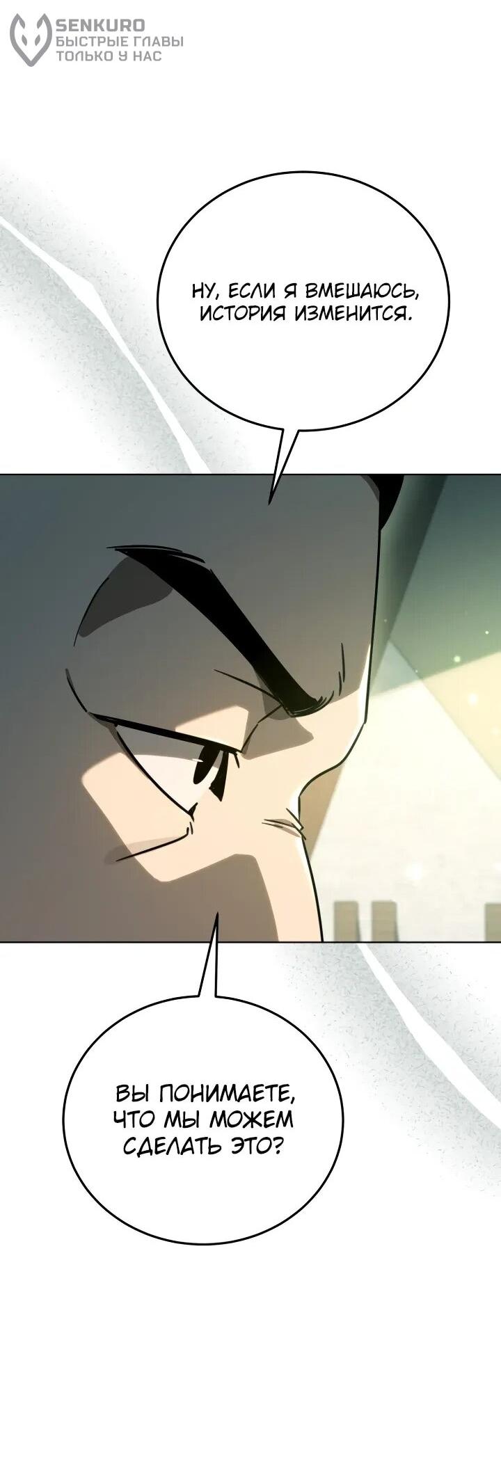 Манга Тысячеликий гениальный актёр - Глава 49 Страница 25