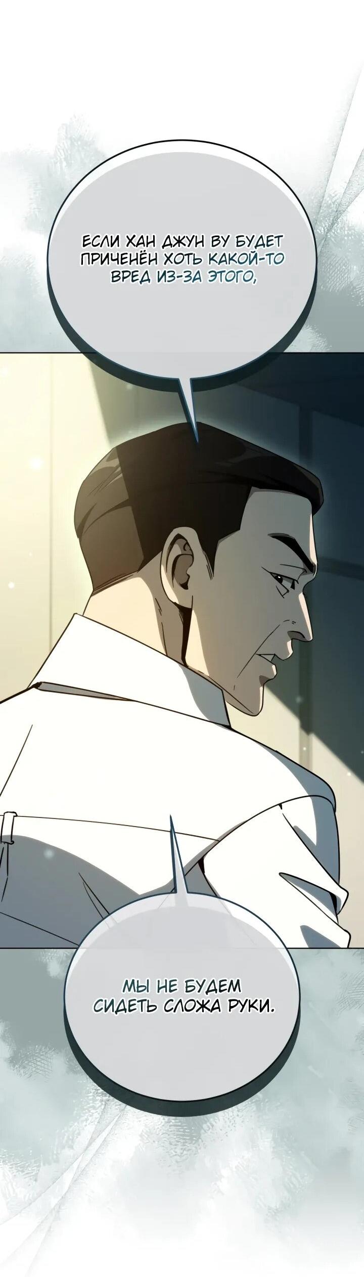 Манга Тысячеликий гениальный актёр - Глава 49 Страница 28