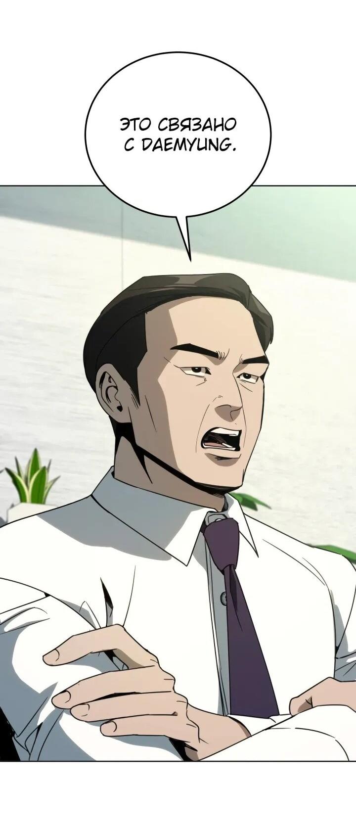 Манга Тысячеликий гениальный актёр - Глава 49 Страница 22