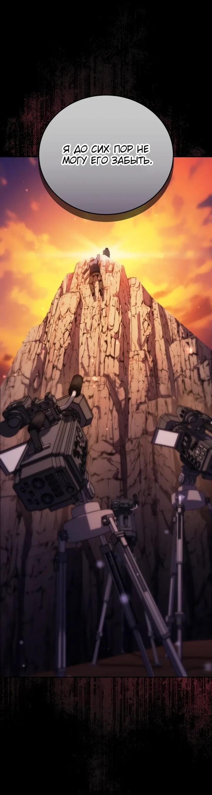 Манга Тысячеликий гениальный актёр - Глава 48 Страница 14